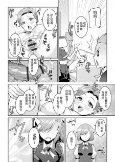 [Kageyama Kuroto] Yumekawa Mahou Shoujo Yumerun Ch. 3 (Cyberia Maniacs Saimin Choukyou Deluxe Vol. 009) [Chinese] [不可视汉化] [Digital] - page 14