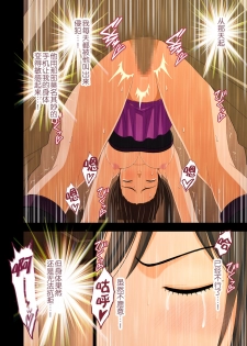 [Crimson] Idol Kyousei Sousa 2 ~Akutoku Shachou ni Ayatsurareta Shojo Idol~ [Chinese] [不可视汉化] [Digital] - page 16