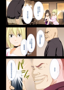 [Crimson] Idol Kyousei Sousa 2 ~Akutoku Shachou ni Ayatsurareta Shojo Idol~ [Chinese] [不可视汉化] [Digital] - page 25