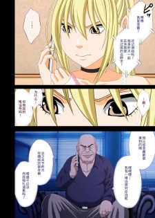 [Crimson] Idol Kyousei Sousa 2 ~Akutoku Shachou ni Ayatsurareta Shojo Idol~ [Chinese] [不可视汉化] [Digital] - page 29