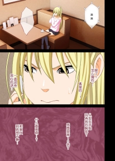[Crimson] Idol Kyousei Sousa 2 ~Akutoku Shachou ni Ayatsurareta Shojo Idol~ [Chinese] [不可视汉化] [Digital] - page 32