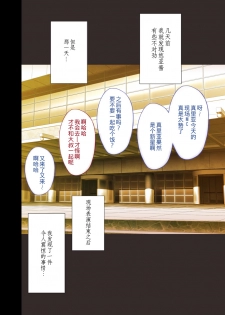[Crimson] Idol Kyousei Sousa 2 ~Akutoku Shachou ni Ayatsurareta Shojo Idol~ [Chinese] [不可视汉化] [Digital] - page 8
