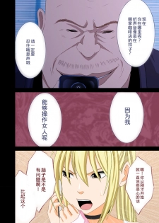 [Crimson] Idol Kyousei Sousa 2 ~Akutoku Shachou ni Ayatsurareta Shojo Idol~ [Chinese] [不可视汉化] [Digital] - page 31
