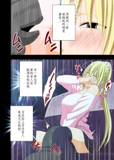 [Crimson] Idol Kyousei Sousa 2 ~Akutoku Shachou ni Ayatsurareta Shojo Idol~ [Chinese] [不可视汉化] [Digital] - page 49