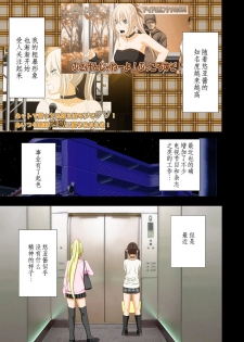 [Crimson] Idol Kyousei Sousa 2 ~Akutoku Shachou ni Ayatsurareta Shojo Idol~ [Chinese] [不可视汉化] [Digital] - page 5