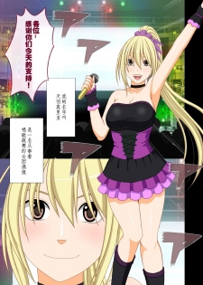 [Crimson] Idol Kyousei Sousa 2 ~Akutoku Shachou ni Ayatsurareta Shojo Idol~ [Chinese] [不可视汉化] [Digital] - page 3