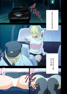 [Crimson] Idol Kyousei Sousa 2 ~Akutoku Shachou ni Ayatsurareta Shojo Idol~ [Chinese] [不可视汉化] [Digital] - page 48