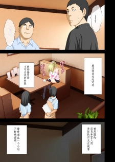 [Crimson] Idol Kyousei Sousa 2 ~Akutoku Shachou ni Ayatsurareta Shojo Idol~ [Chinese] [不可视汉化] [Digital] - page 44