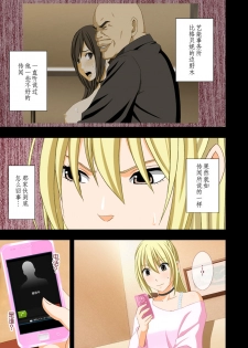 [Crimson] Idol Kyousei Sousa 2 ~Akutoku Shachou ni Ayatsurareta Shojo Idol~ [Chinese] [不可视汉化] [Digital] - page 28