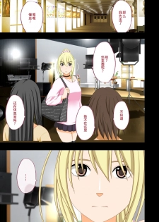 [Crimson] Idol Kyousei Sousa 2 ~Akutoku Shachou ni Ayatsurareta Shojo Idol~ [Chinese] [不可视汉化] [Digital] - page 9