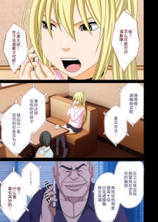 [Crimson] Idol Kyousei Sousa 2 ~Akutoku Shachou ni Ayatsurareta Shojo Idol~ [Chinese] [不可视汉化] [Digital] - page 30