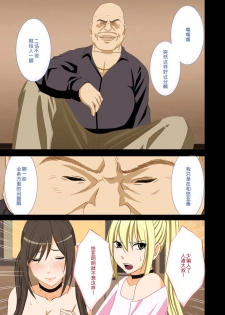 [Crimson] Idol Kyousei Sousa 2 ~Akutoku Shachou ni Ayatsurareta Shojo Idol~ [Chinese] [不可视汉化] [Digital] - page 24