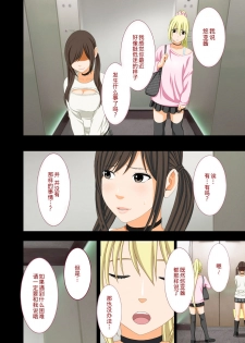 [Crimson] Idol Kyousei Sousa 2 ~Akutoku Shachou ni Ayatsurareta Shojo Idol~ [Chinese] [不可视汉化] [Digital] - page 6