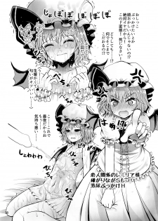 [Furafura Toxin (Arano Oki)] Yokunyou Koumakan (Touhou Project) [Digital] - page 18