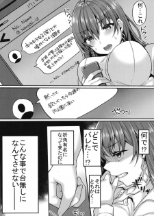 [JK-Pasta (Kurata Muto)] Kirakira Joshi ga Enkou Uraaka JK ni Ochiru made [Digital] - page 12