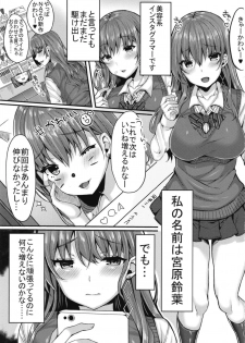 [JK-Pasta (Kurata Muto)] Kirakira Joshi ga Enkou Uraaka JK ni Ochiru made [Digital] - page 3