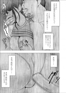 [Crimson] Kigatsuyoi Joshi Anaunsaa Ga Kutsujoku Ni Tae Rarenaku Naru Made Seku Hara-Hen - page 28