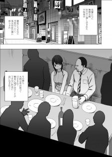 [Crimson] Kigatsuyoi Joshi Anaunsaa Ga Kutsujoku Ni Tae Rarenaku Naru Made Seku Hara-Hen - page 2