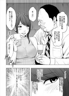 [Crimson] Kigatsuyoi Joshi Anaunsaa Ga Kutsujoku Ni Tae Rarenaku Naru Made Seku Hara-Hen - page 3