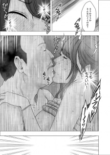 [Crimson] Kigatsuyoi Joshi Anaunsaa Ga Kutsujoku Ni Tae Rarenaku Naru Made Seku Hara-Hen - page 42