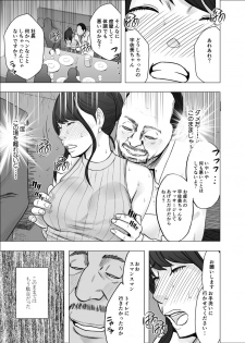 [Crimson] Kigatsuyoi Joshi Anaunsaa Ga Kutsujoku Ni Tae Rarenaku Naru Made Seku Hara-Hen - page 16