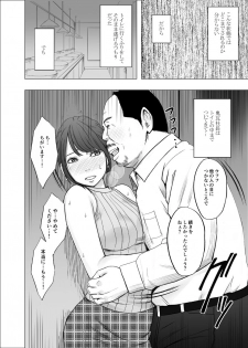 [Crimson] Kigatsuyoi Joshi Anaunsaa Ga Kutsujoku Ni Tae Rarenaku Naru Made Seku Hara-Hen - page 17