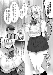 [UTEN+ (Uten Ameka)] Ore no Shinyuu wa TS (Seitenka) Taishitsu 3 [Digital] - page 14
