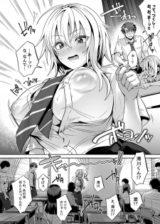 [UTEN+ (Uten Ameka)] Ore no Shinyuu wa TS (Seitenka) Taishitsu 3 [Digital] - page 10