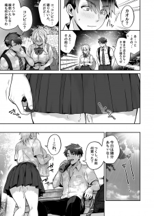 [UTEN+ (Uten Ameka)] Ore no Shinyuu wa TS (Seitenka) Taishitsu 3 [Digital] - page 15