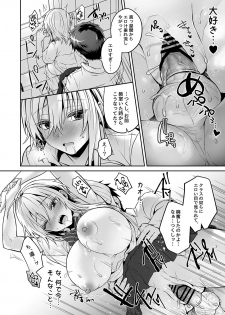 [UTEN+ (Uten Ameka)] Ore no Shinyuu wa TS (Seitenka) Taishitsu 3 [Digital] - page 22