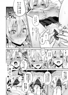 [UTEN+ (Uten Ameka)] Ore no Shinyuu wa TS (Seitenka) Taishitsu 3 [Digital] - page 36