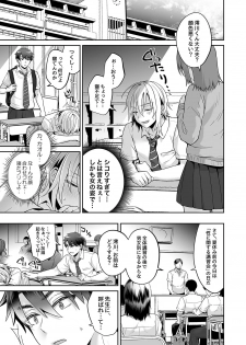 [UTEN+ (Uten Ameka)] Ore no Shinyuu wa TS (Seitenka) Taishitsu 3 [Digital] - page 9
