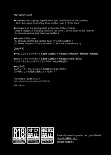[UTEN+ (Uten Ameka)] Ore no Shinyuu wa TS (Seitenka) Taishitsu 3 [Digital] - page 4