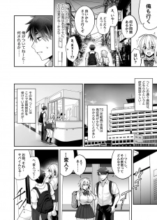 [UTEN+ (Uten Ameka)] Ore no Shinyuu wa TS (Seitenka) Taishitsu 3 [Digital] - page 32