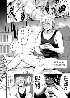 [UTEN+ (Uten Ameka)] Ore no Shinyuu wa TS (Seitenka) Taishitsu 3 [Digital] - page 6