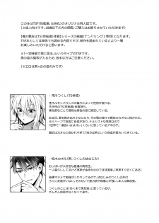 [UTEN+ (Uten Ameka)] Ore no Shinyuu wa TS (Seitenka) Taishitsu 3 [Digital] - page 3