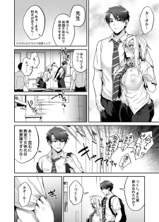 [UTEN+ (Uten Ameka)] Ore no Shinyuu wa TS (Seitenka) Taishitsu 3 [Digital] - page 12