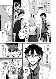 [UTEN+ (Uten Ameka)] Ore no Shinyuu wa TS (Seitenka) Taishitsu 3 [Digital] - page 33