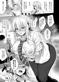 [UTEN+ (Uten Ameka)] Ore no Shinyuu wa TS (Seitenka) Taishitsu 3 [Digital] - page 11