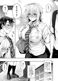[UTEN+ (Uten Ameka)] Ore no Shinyuu wa TS (Seitenka) Taishitsu 3 [Digital] - page 13