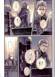 [Tetsu Kojika] Silver Sheep (Devil May Cry 5) - page 10