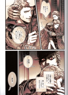 [Tetsu Kojika] Silver Sheep (Devil May Cry 5) - page 6