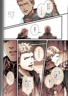 [Tetsu Kojika] Silver Sheep (Devil May Cry 5) - page 5