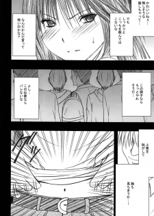 [Crimson (Carmine)] Gentei Kaijo Soushuuhen (Hatsukoi Limited) [Digital] - page 16