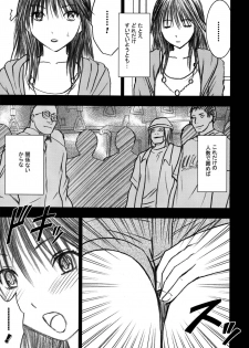 [Crimson (Carmine)] Gentei Kaijo Soushuuhen (Hatsukoi Limited) [Digital] - page 49