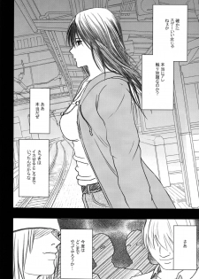 [Crimson (Carmine)] Gentei Kaijo Soushuuhen (Hatsukoi Limited) [Digital] - page 46