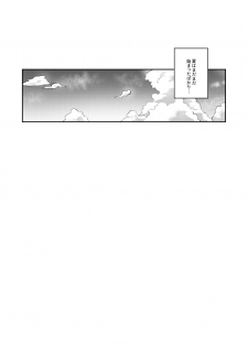 [Inbou no Teikoku (IN-KA of the Dead)] Ecchi Sketch Ro Ona Uchi. Soushuuhen (Love Live! Sunshine!!) [Digital] - page 43