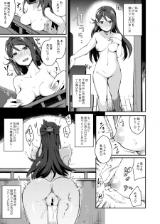 [Inbou no Teikoku (IN-KA of the Dead)] Ecchi Sketch Ro Ona Uchi. Soushuuhen (Love Live! Sunshine!!) [Digital] - page 10