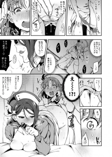 [Inbou no Teikoku (IN-KA of the Dead)] Ecchi Sketch Ro Ona Uchi. Soushuuhen (Love Live! Sunshine!!) [Digital] - page 50