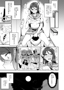 [Inbou no Teikoku (IN-KA of the Dead)] Ecchi Sketch Ro Ona Uchi. Soushuuhen (Love Live! Sunshine!!) [Digital] - page 16